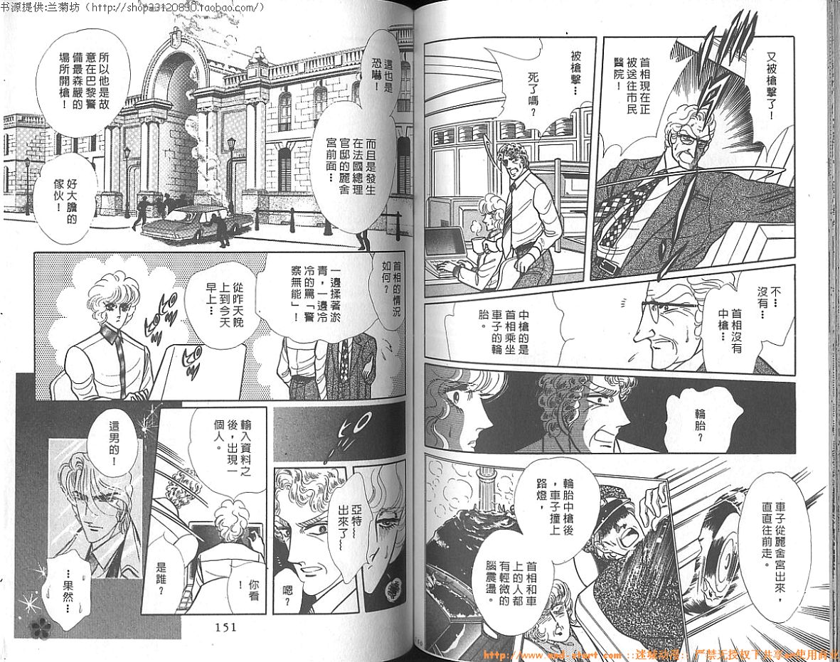 双面间谍韩漫全集-VOL14无删减无遮挡章节图片 
