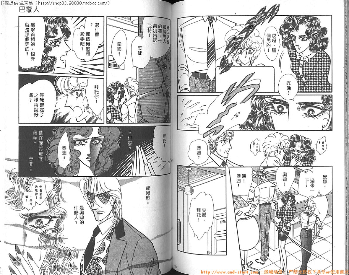 双面间谍韩漫全集-VOL14无删减无遮挡章节图片 
