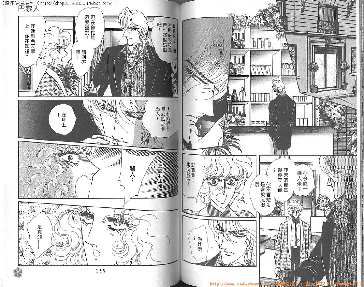 双面间谍韩漫全集-VOL14无删减无遮挡章节图片 