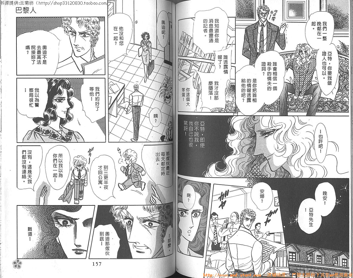 双面间谍韩漫全集-VOL14无删减无遮挡章节图片 