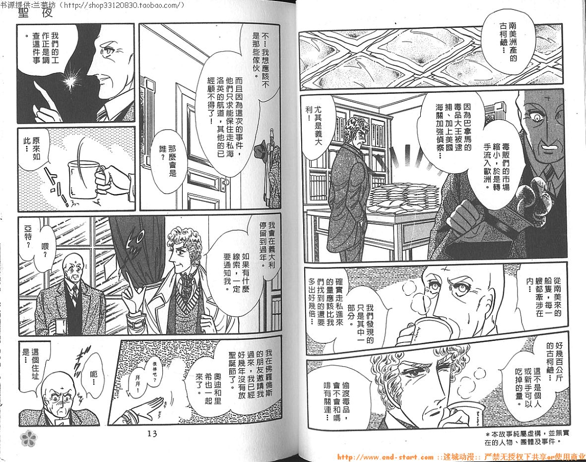 双面间谍韩漫全集-VOL14无删减无遮挡章节图片 