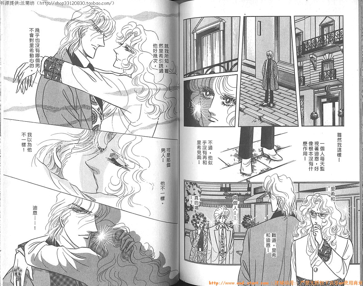 双面间谍韩漫全集-VOL14无删减无遮挡章节图片 