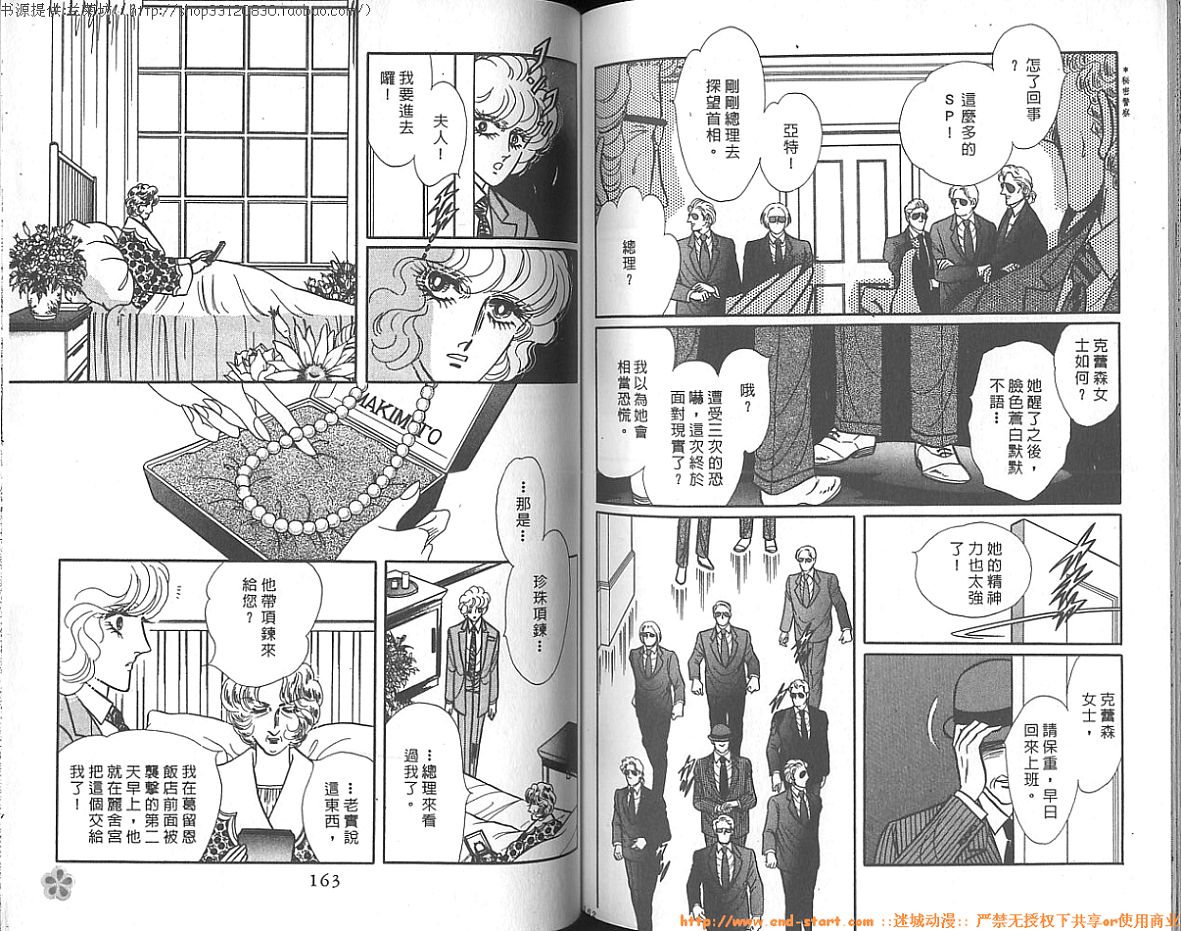 双面间谍韩漫全集-VOL14无删减无遮挡章节图片 