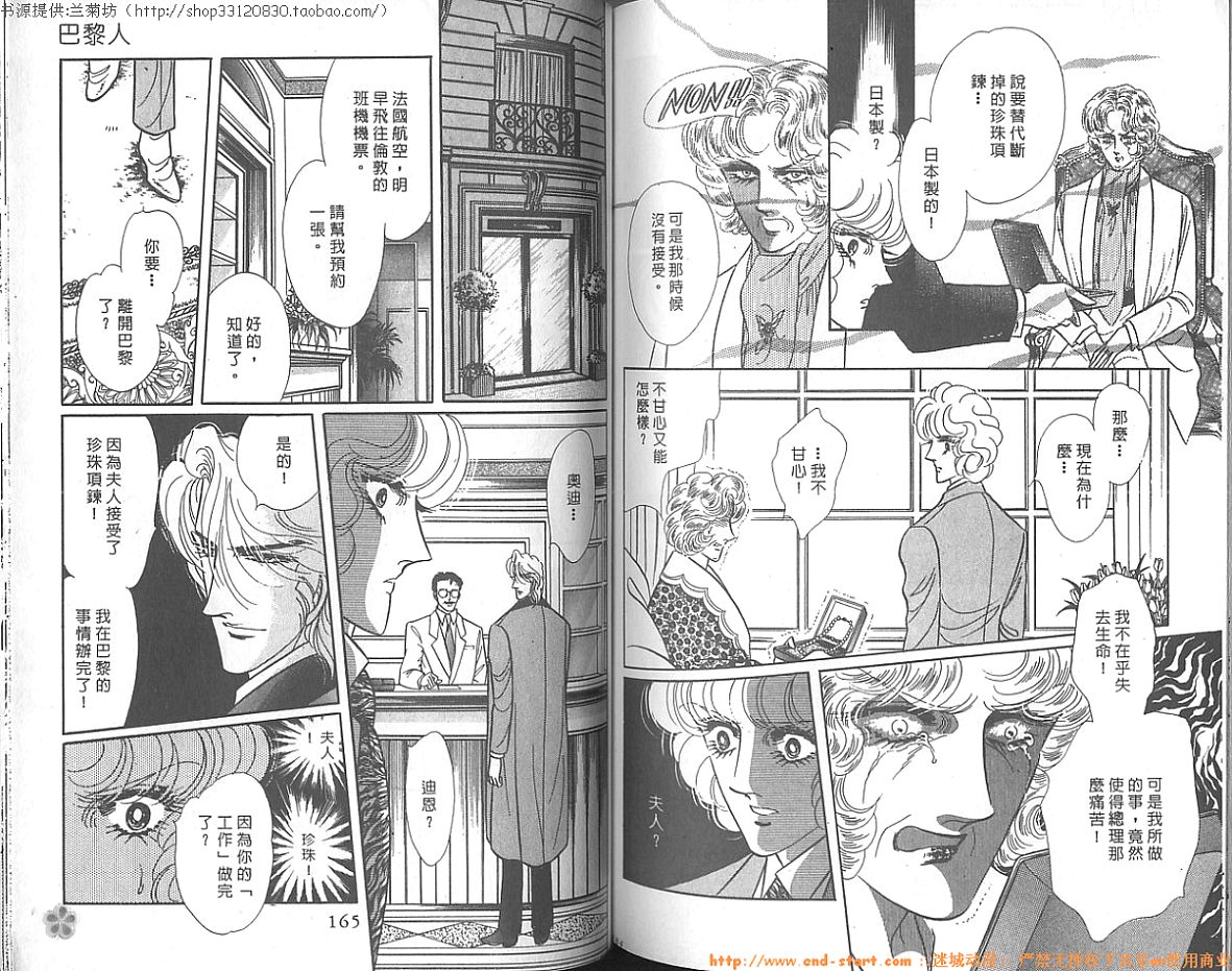 双面间谍韩漫全集-VOL14无删减无遮挡章节图片 