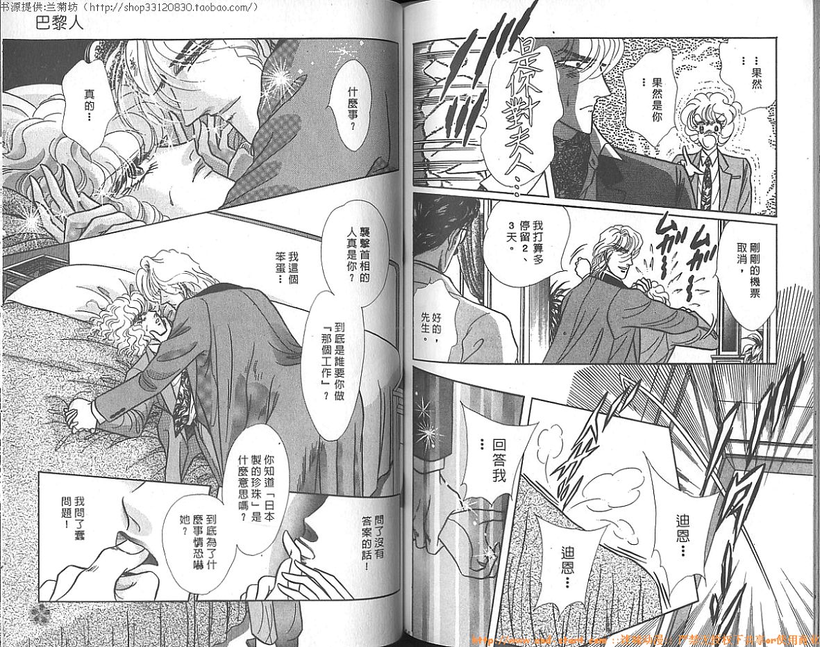 双面间谍韩漫全集-VOL14无删减无遮挡章节图片 