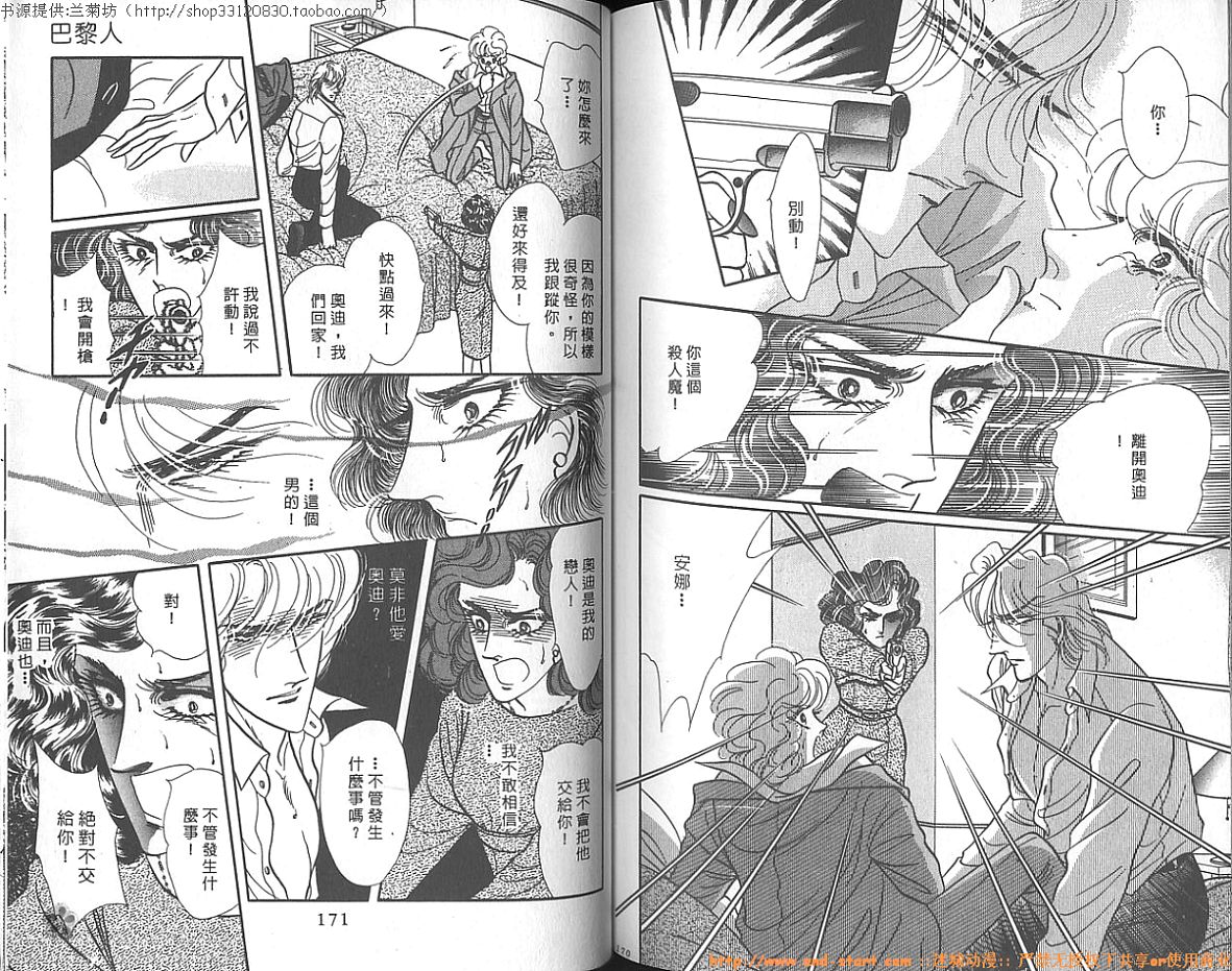 双面间谍韩漫全集-VOL14无删减无遮挡章节图片 