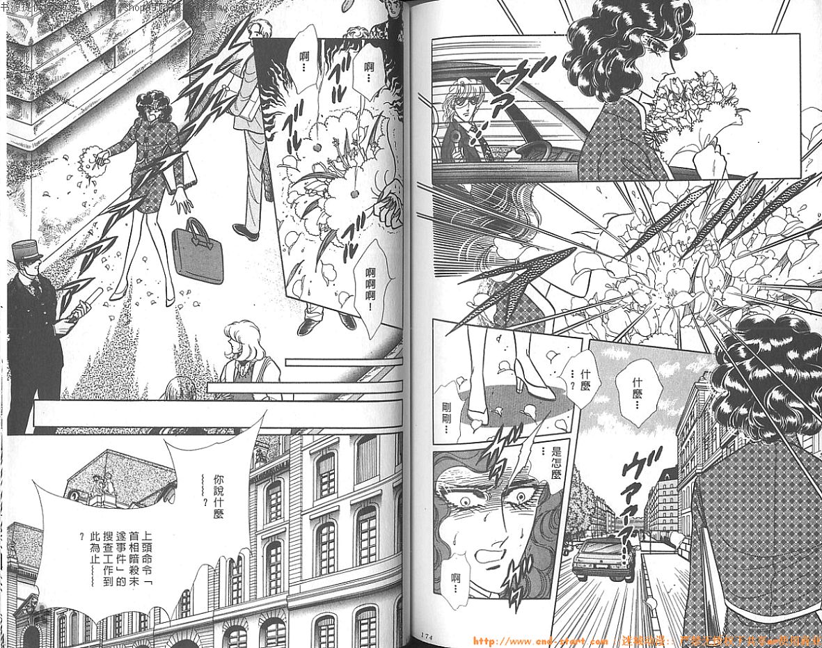 双面间谍韩漫全集-VOL14无删减无遮挡章节图片 