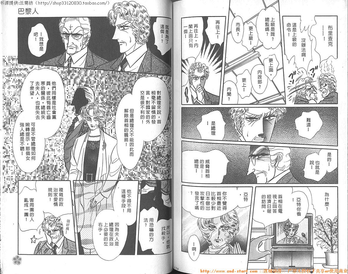 双面间谍韩漫全集-VOL14无删减无遮挡章节图片 