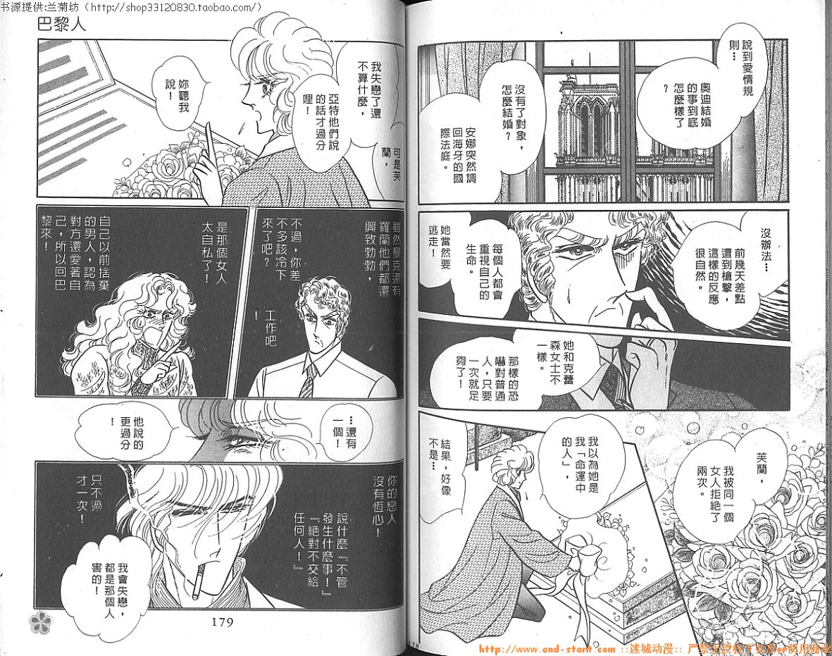 双面间谍韩漫全集-VOL14无删减无遮挡章节图片 