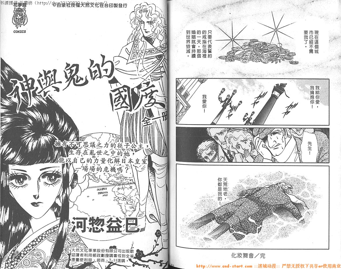 双面间谍韩漫全集-VOL14无删减无遮挡章节图片 