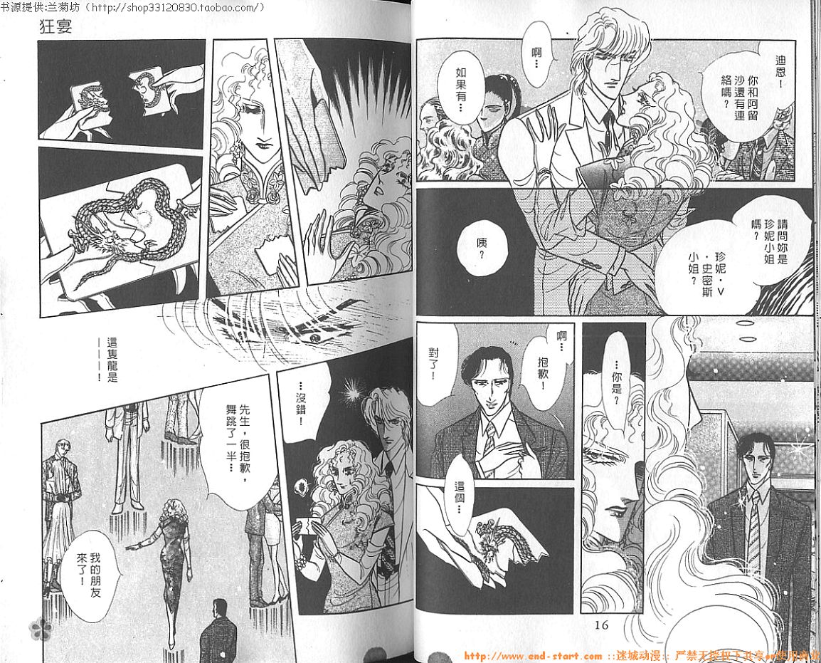 双面间谍韩漫全集-VOL15无删减无遮挡章节图片 
