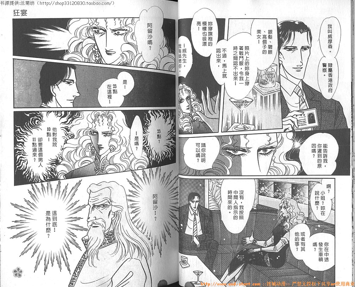 双面间谍韩漫全集-VOL15无删减无遮挡章节图片 