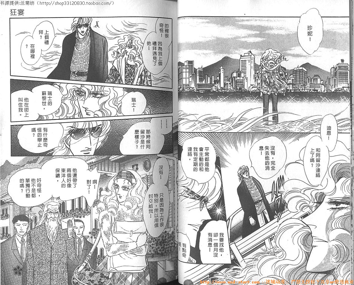 双面间谍韩漫全集-VOL15无删减无遮挡章节图片 