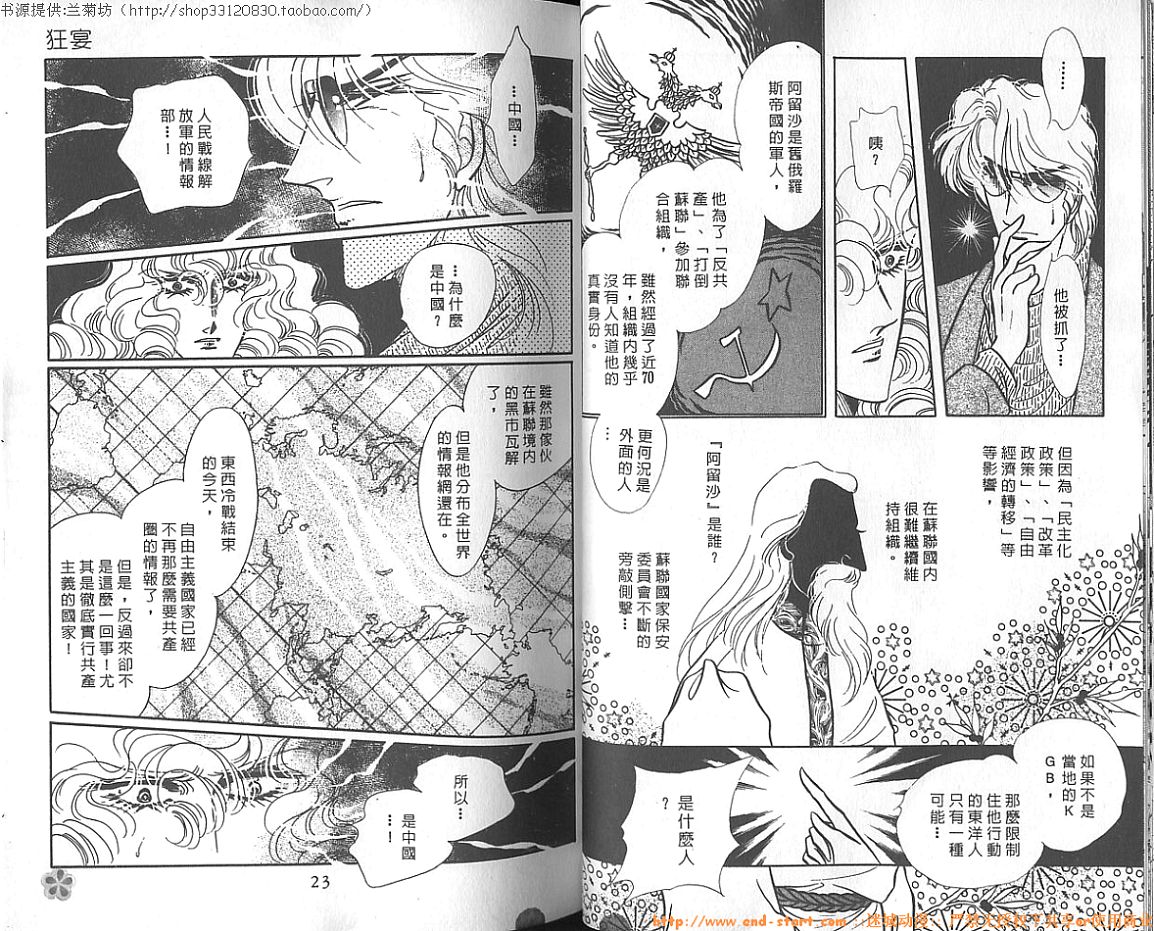 双面间谍韩漫全集-VOL15无删减无遮挡章节图片 