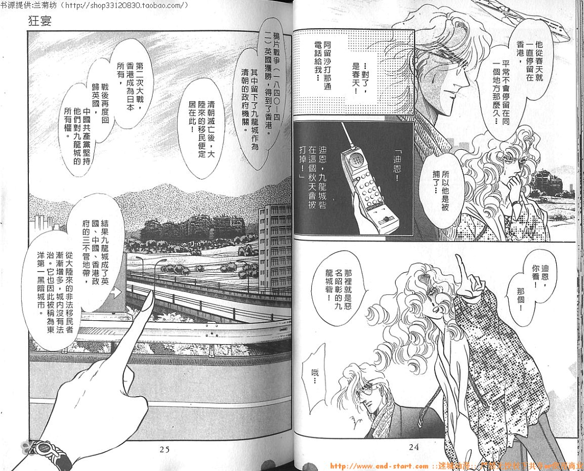 双面间谍韩漫全集-VOL15无删减无遮挡章节图片 