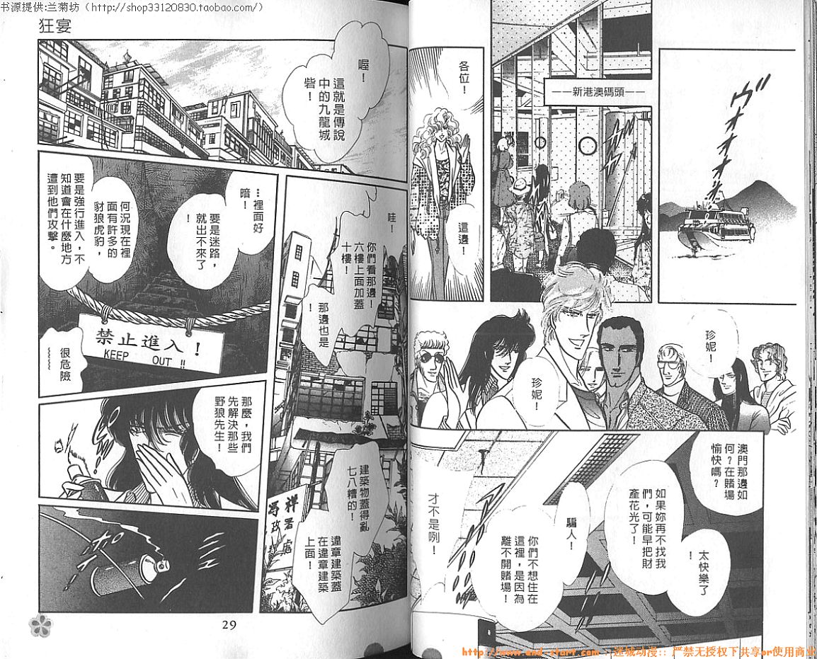 双面间谍韩漫全集-VOL15无删减无遮挡章节图片 