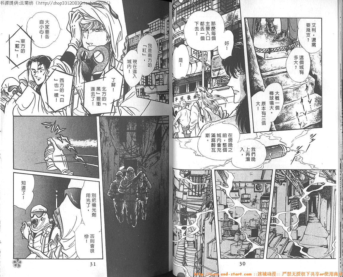 双面间谍韩漫全集-VOL15无删减无遮挡章节图片 