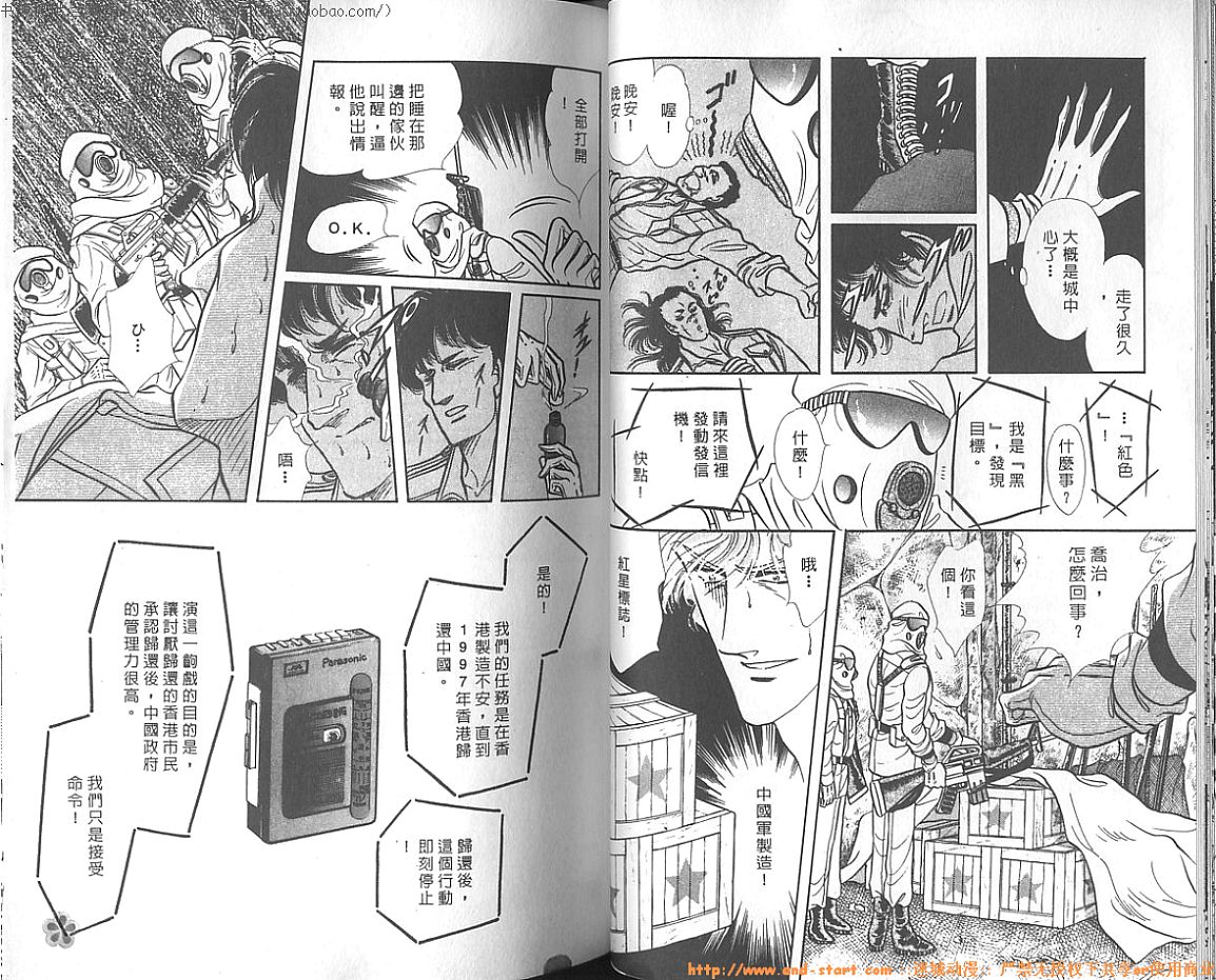 双面间谍韩漫全集-VOL15无删减无遮挡章节图片 