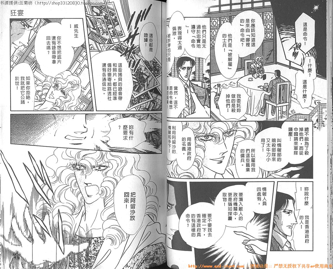 双面间谍韩漫全集-VOL15无删减无遮挡章节图片 