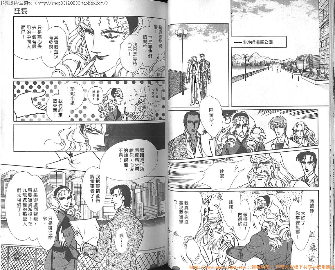 双面间谍韩漫全集-VOL15无删减无遮挡章节图片 