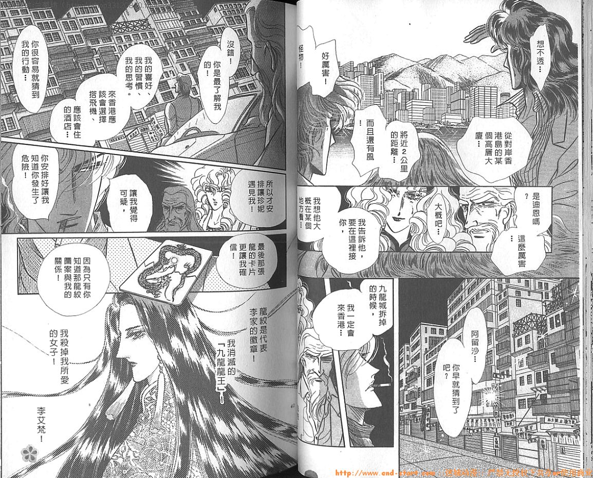 双面间谍韩漫全集-VOL15无删减无遮挡章节图片 