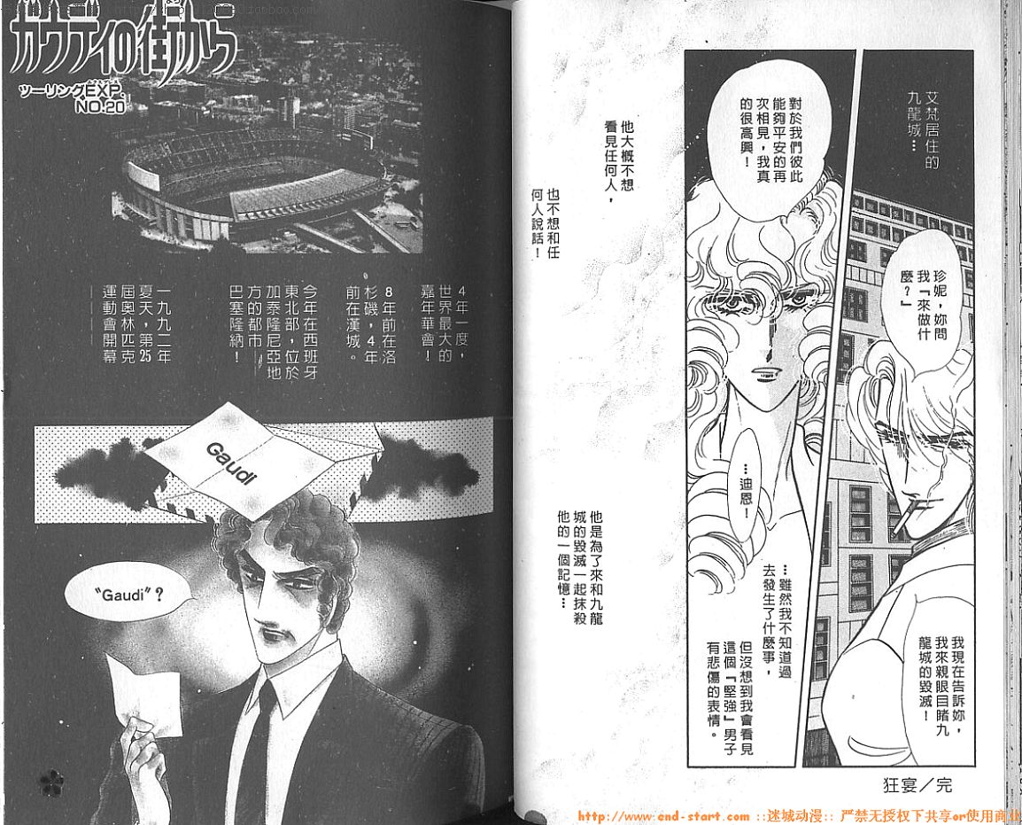 双面间谍韩漫全集-VOL15无删减无遮挡章节图片 