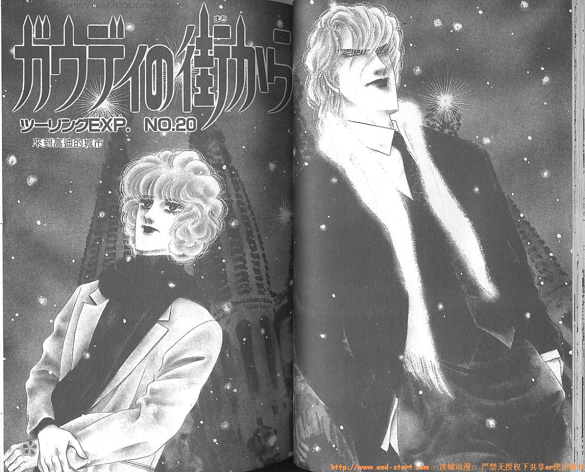 双面间谍韩漫全集-VOL15无删减无遮挡章节图片 