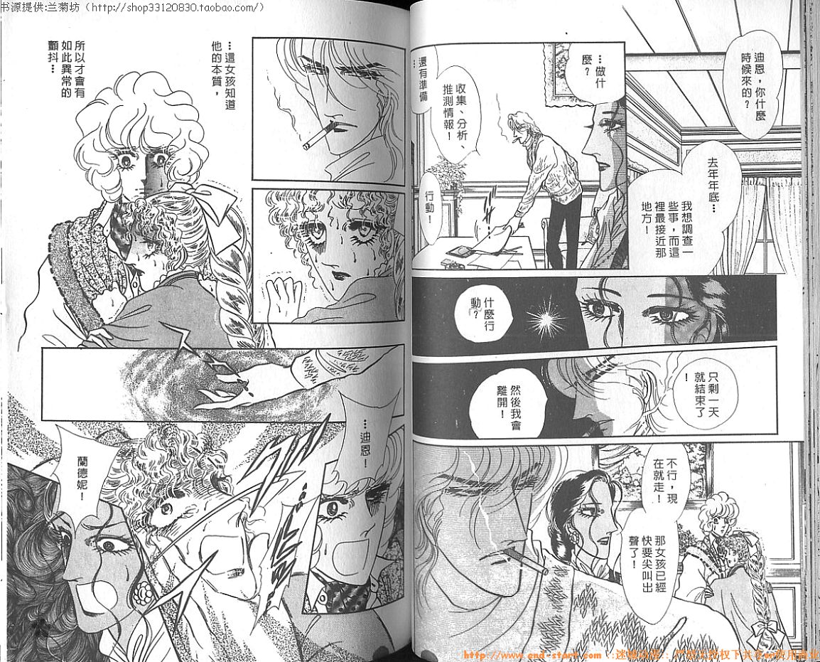 双面间谍韩漫全集-VOL15无删减无遮挡章节图片 