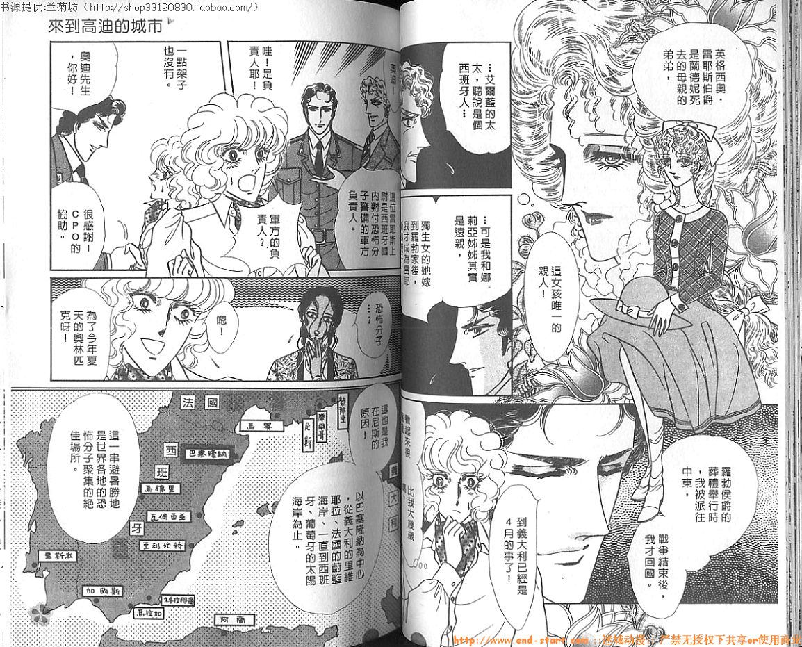 双面间谍韩漫全集-VOL15无删减无遮挡章节图片 