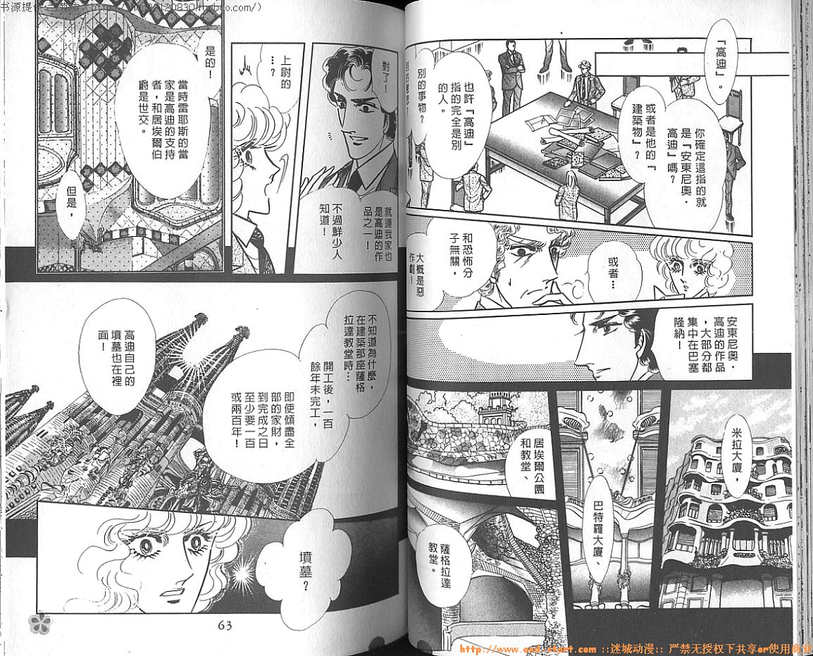 双面间谍韩漫全集-VOL15无删减无遮挡章节图片 