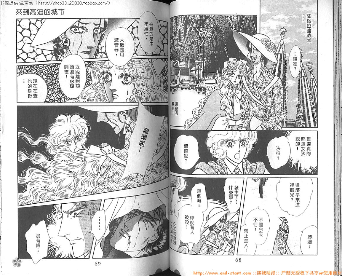双面间谍韩漫全集-VOL15无删减无遮挡章节图片 