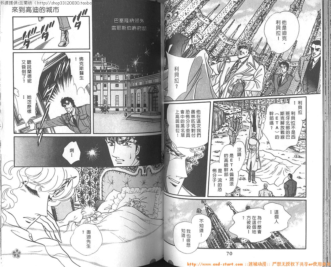 双面间谍韩漫全集-VOL15无删减无遮挡章节图片 