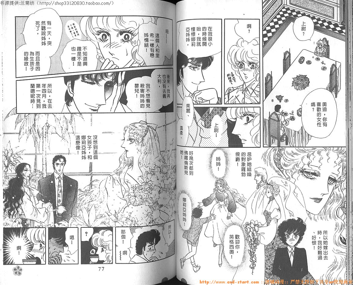 双面间谍韩漫全集-VOL15无删减无遮挡章节图片 