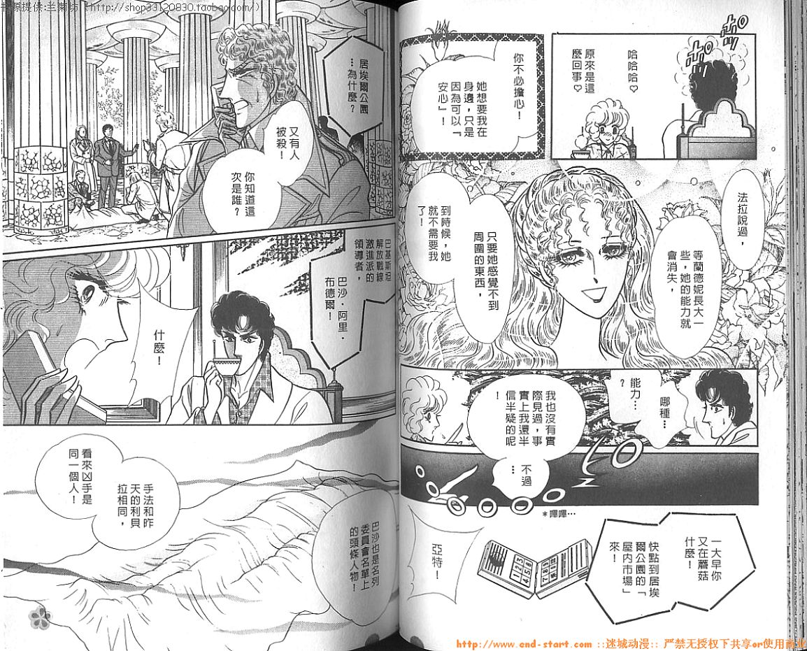 双面间谍韩漫全集-VOL15无删减无遮挡章节图片 