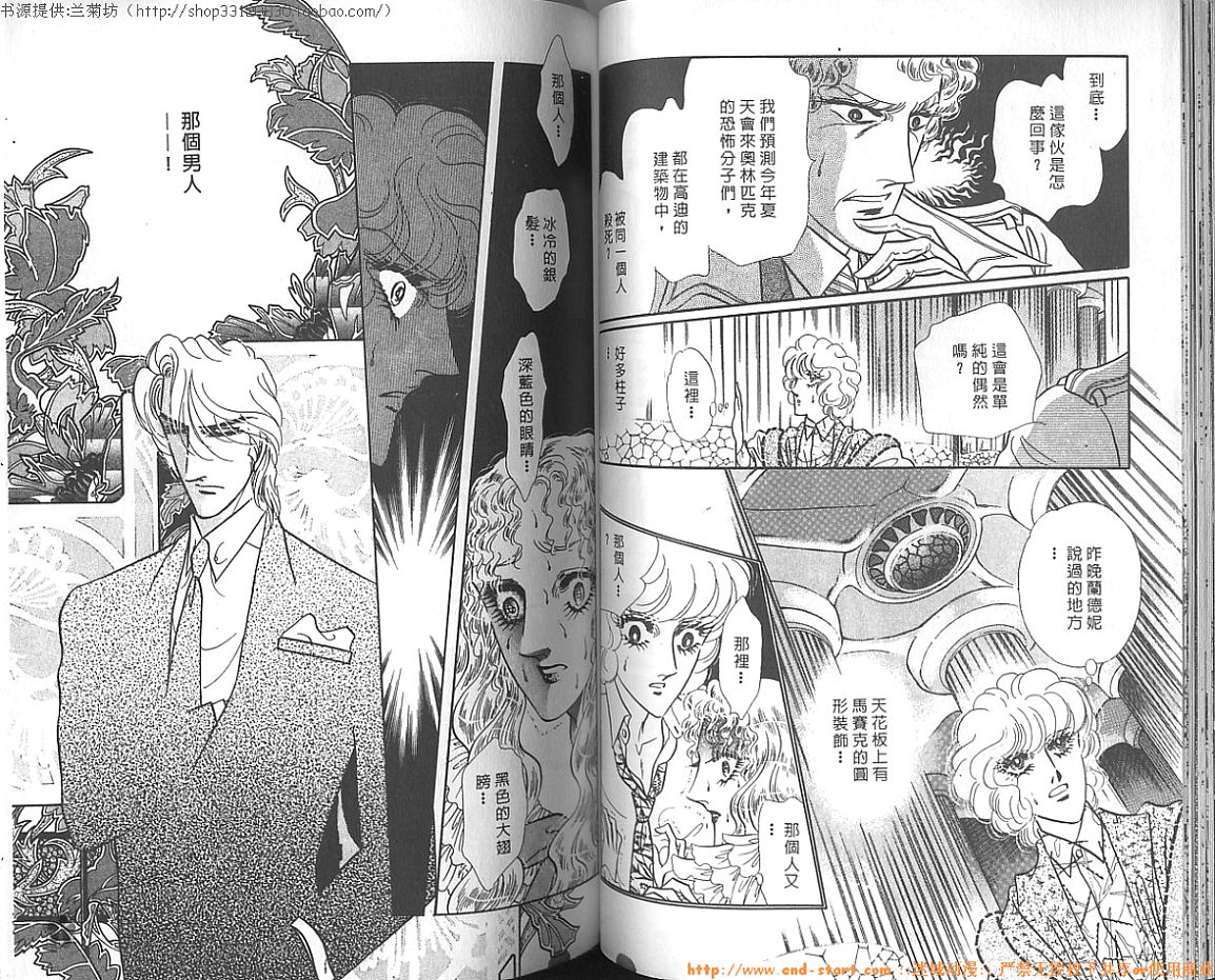 双面间谍韩漫全集-VOL15无删减无遮挡章节图片 