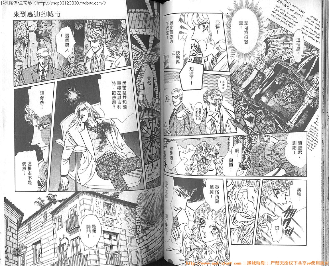 双面间谍韩漫全集-VOL15无删减无遮挡章节图片 