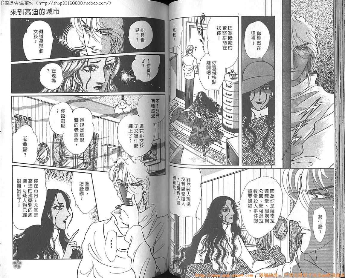 双面间谍韩漫全集-VOL15无删减无遮挡章节图片 