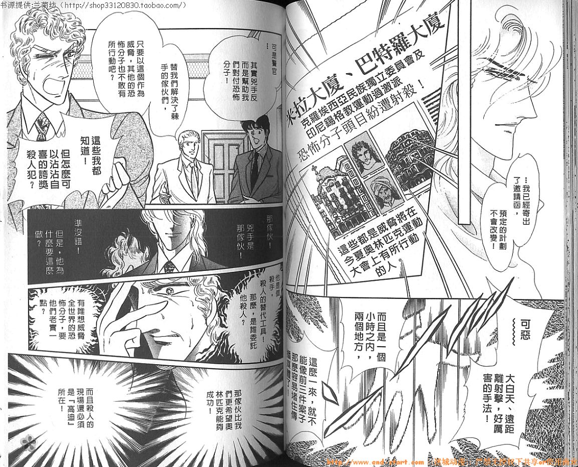 双面间谍韩漫全集-VOL15无删减无遮挡章节图片 