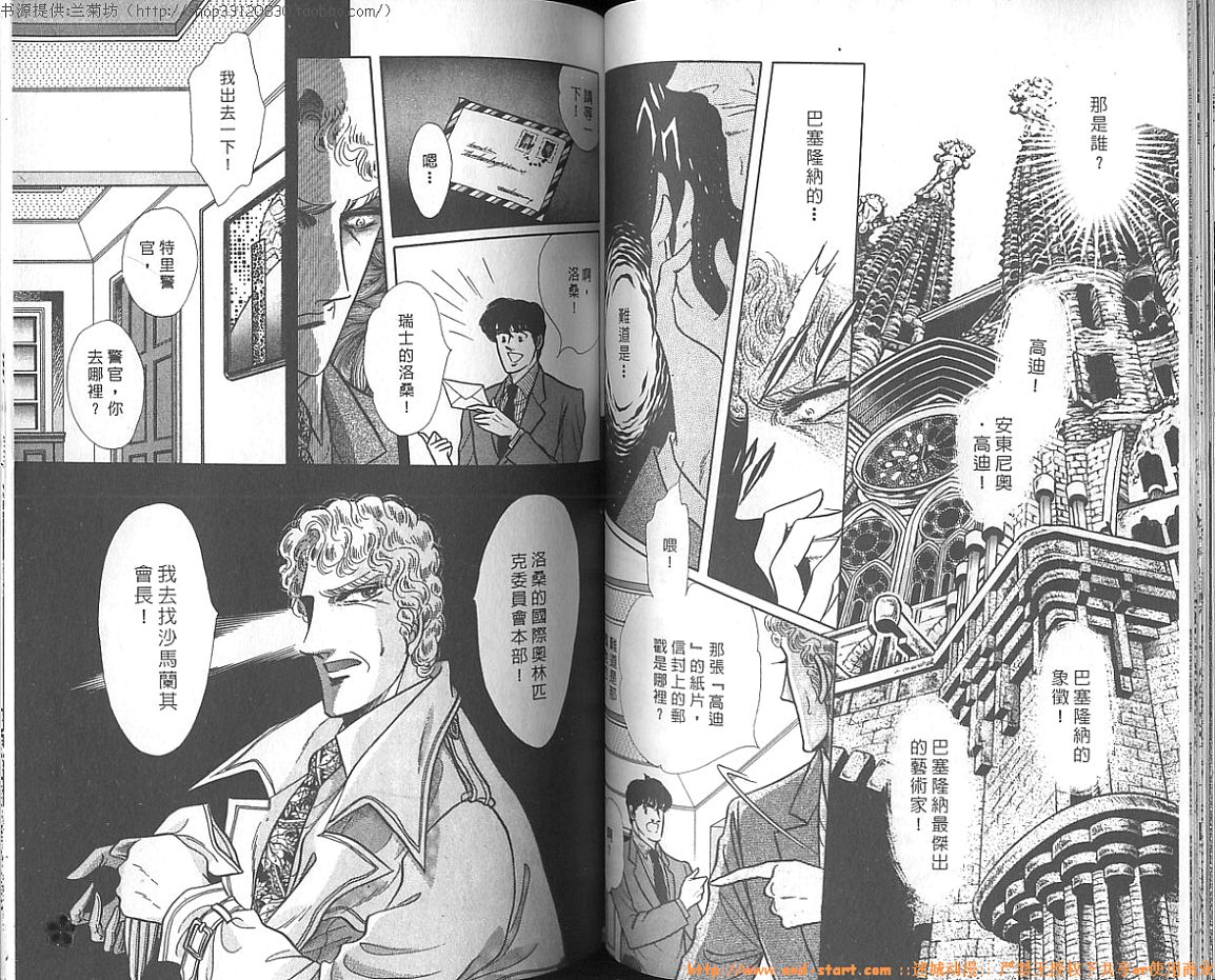 双面间谍韩漫全集-VOL15无删减无遮挡章节图片 