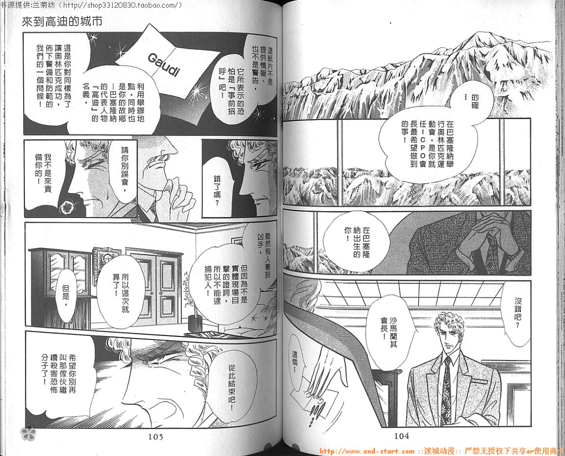 双面间谍韩漫全集-VOL15无删减无遮挡章节图片 