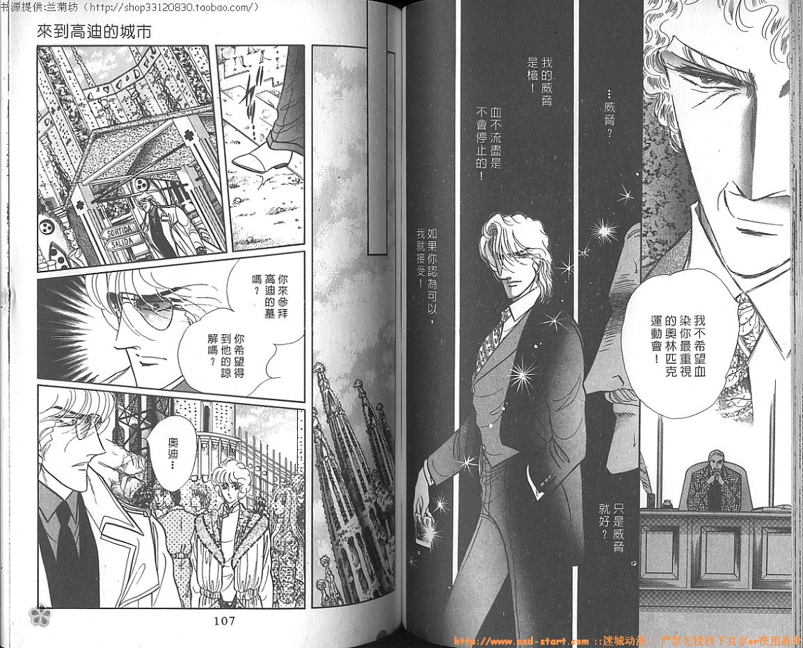 双面间谍韩漫全集-VOL15无删减无遮挡章节图片 