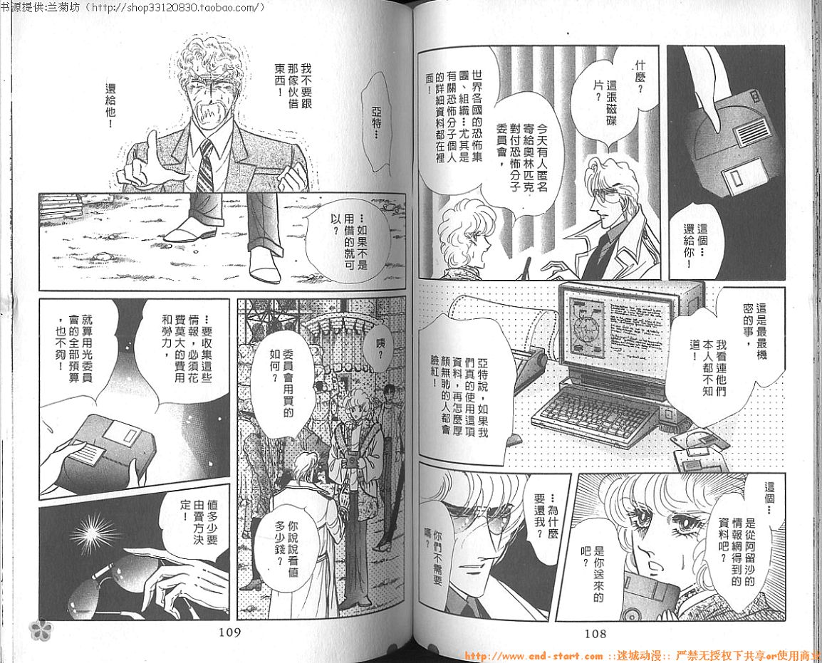 双面间谍韩漫全集-VOL15无删减无遮挡章节图片 