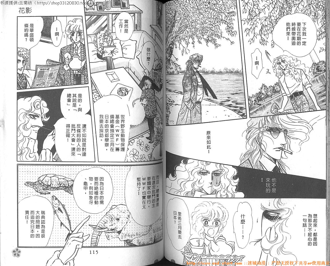 双面间谍韩漫全集-VOL15无删减无遮挡章节图片 