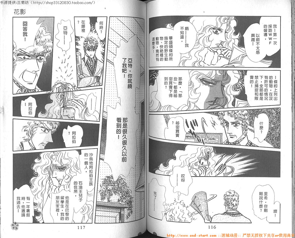双面间谍韩漫全集-VOL15无删减无遮挡章节图片 