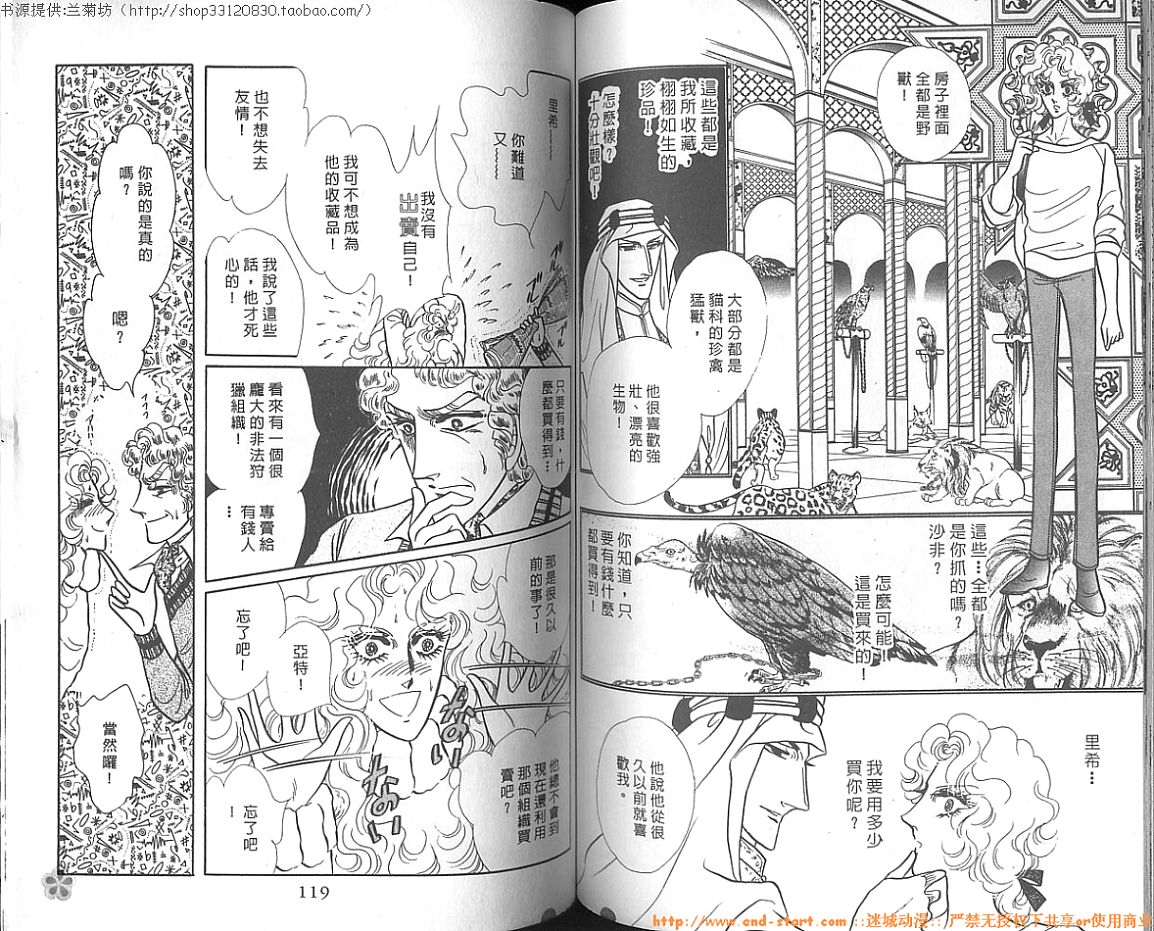 双面间谍韩漫全集-VOL15无删减无遮挡章节图片 