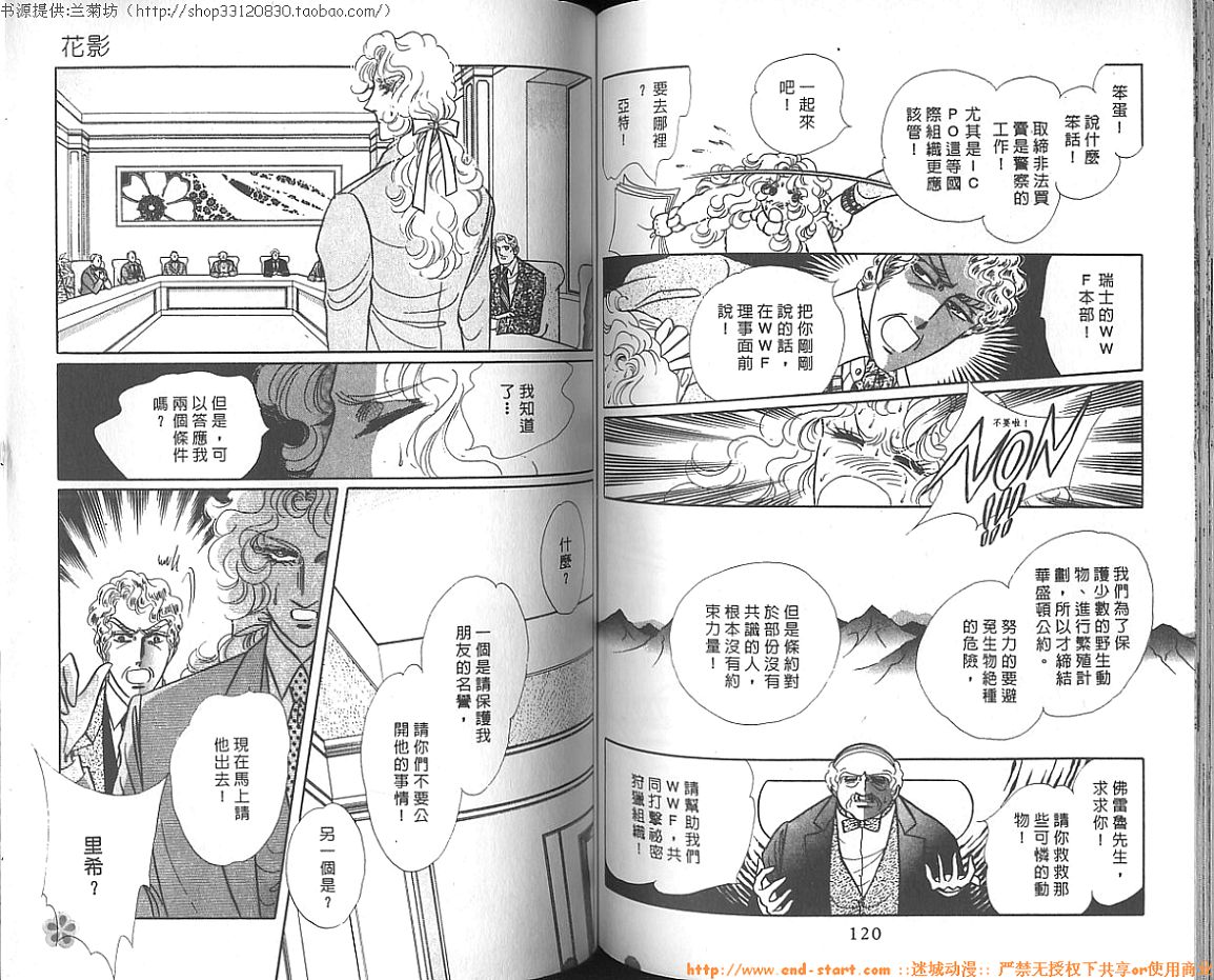 双面间谍韩漫全集-VOL15无删减无遮挡章节图片 