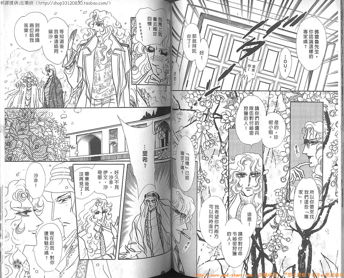 双面间谍韩漫全集-VOL15无删减无遮挡章节图片 