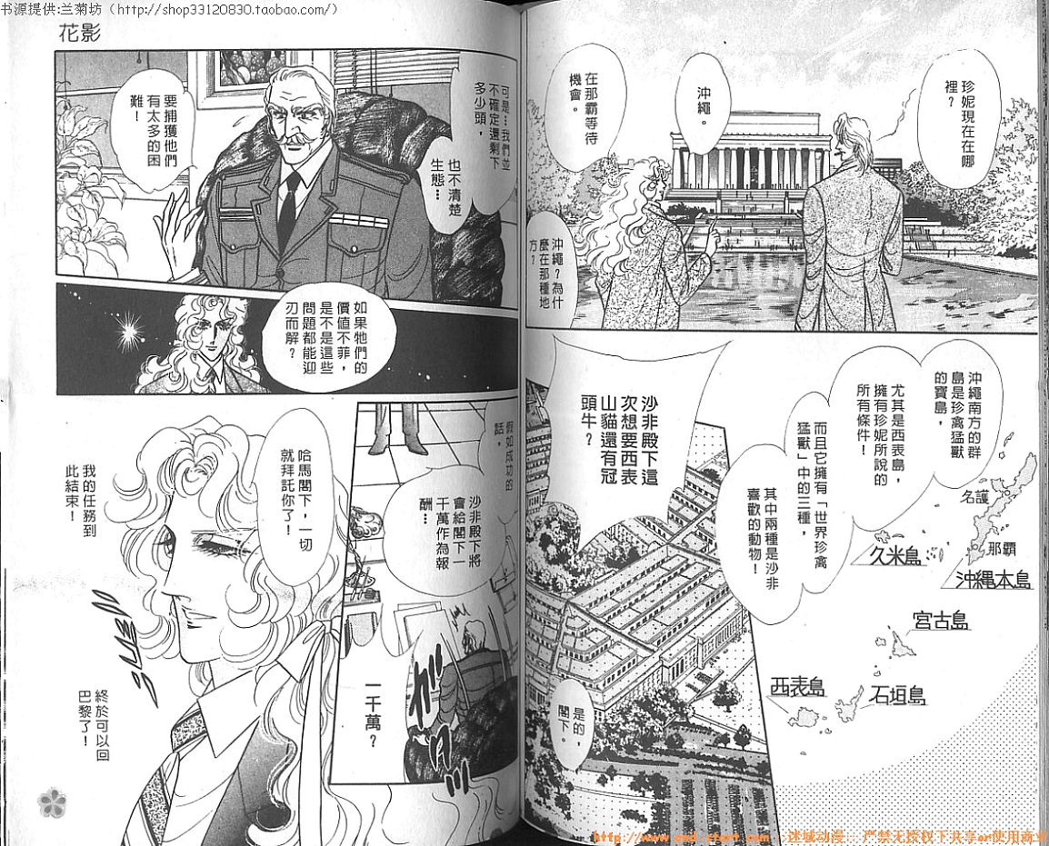 双面间谍韩漫全集-VOL15无删减无遮挡章节图片 
