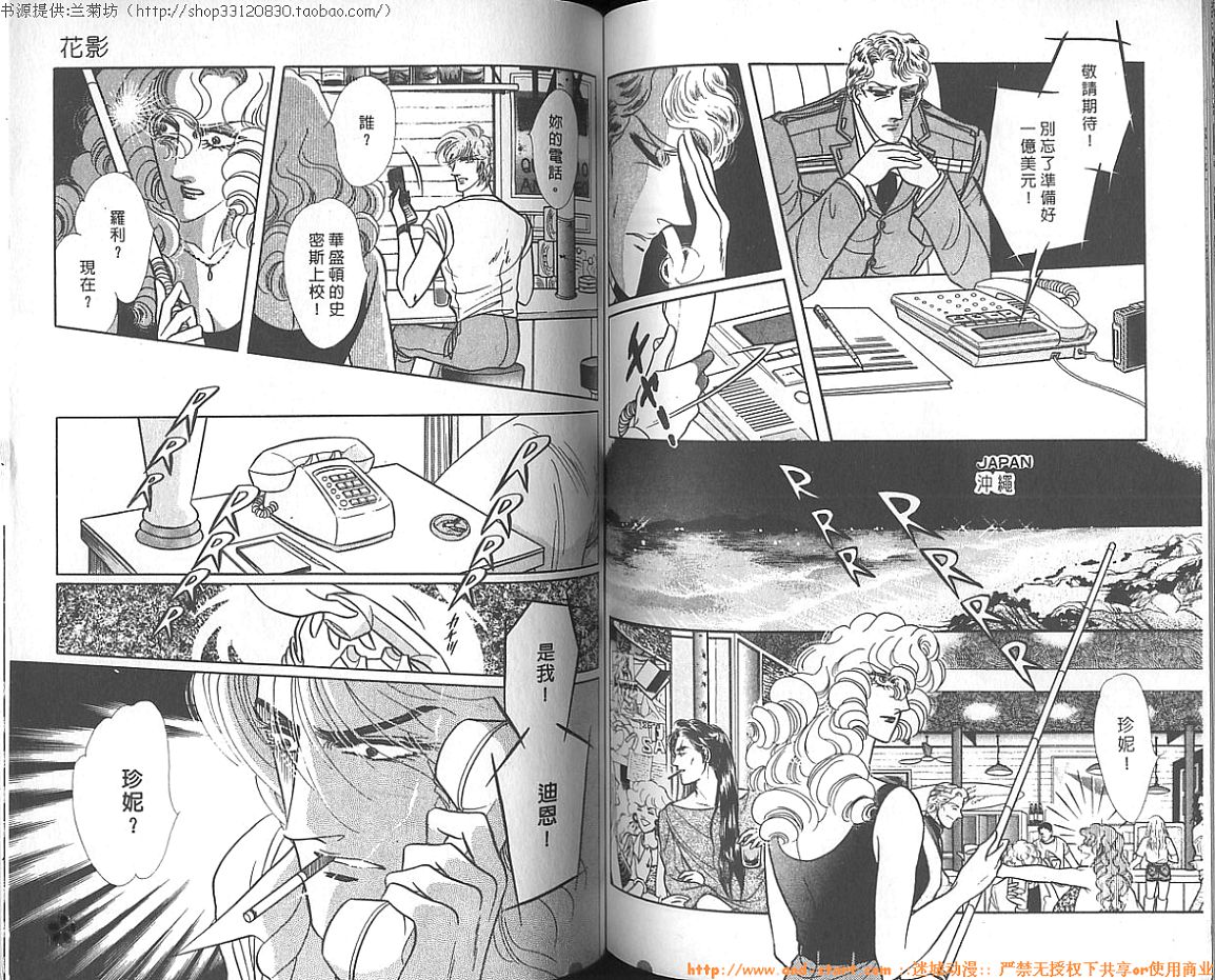 双面间谍韩漫全集-VOL15无删减无遮挡章节图片 