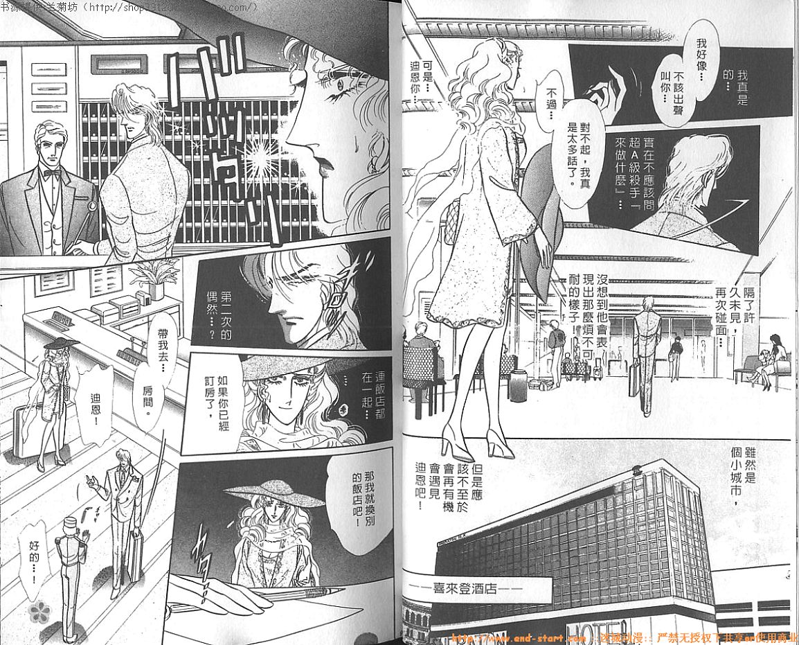 双面间谍韩漫全集-VOL15无删减无遮挡章节图片 